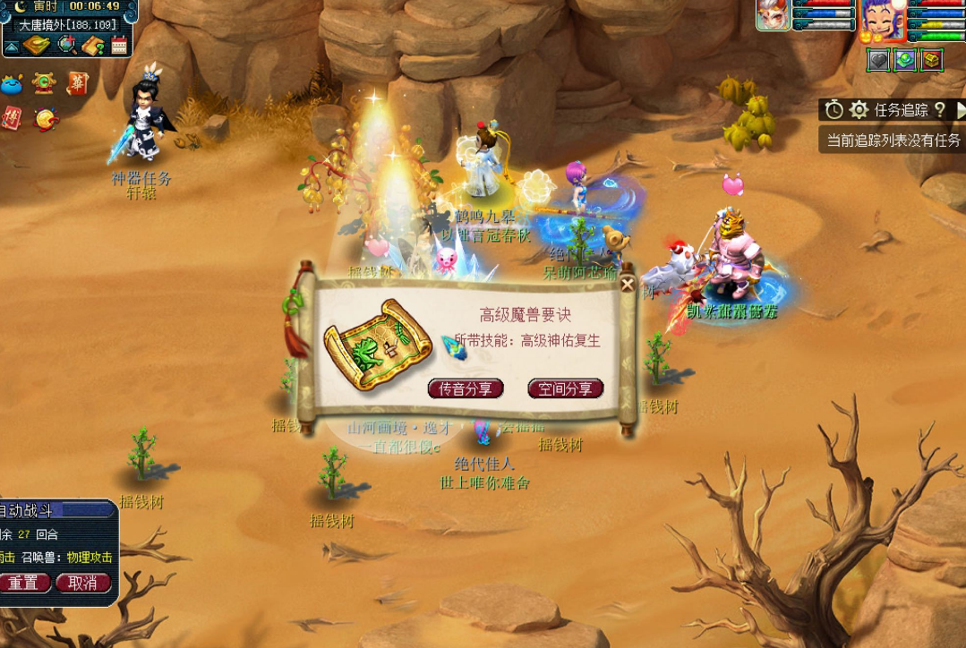 梦幻西游：挖图的收益如何？玩家测试12车图，用数据展示结果