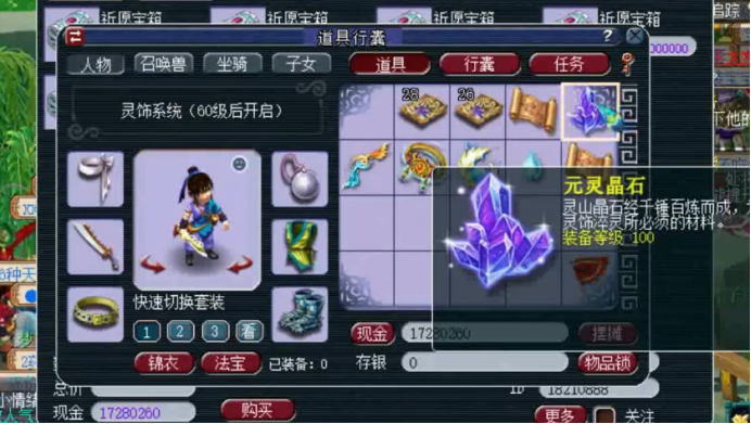 梦幻西游：2个祈愿宝箱=10次开奖机会=8件物品奖励