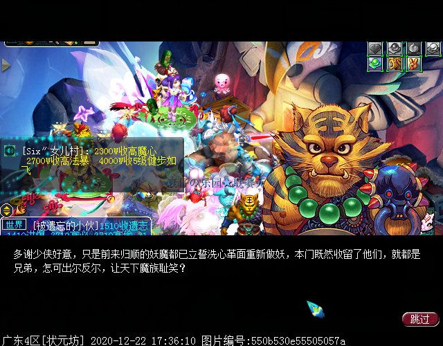 神器任务起·噬魂齿之争：周大虎被秒杀即可集火主怪