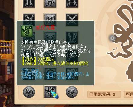 梦幻西游：新资料片经脉系统重大改版，魔大唐力盘丝毒地府来了