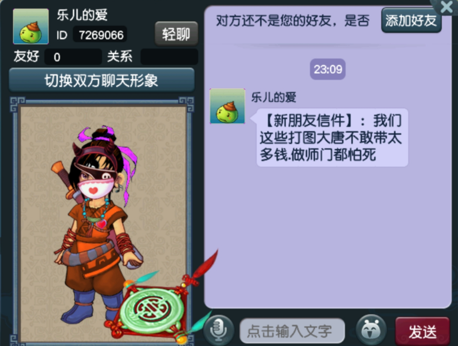 梦幻西游人口普查_梦幻西游图片(2)