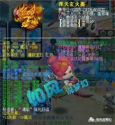 梦幻西游：文哥买封印神佑武器，鹏哥更新神马+善恶童子