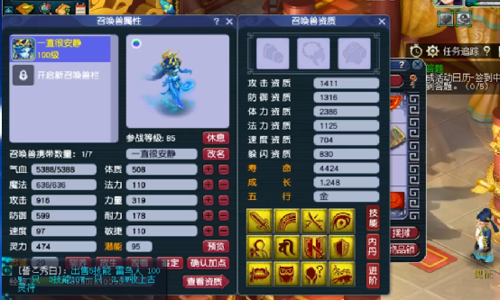 梦幻西游：12技能净台泪妖打力劈之后再补壁垒，这波给力