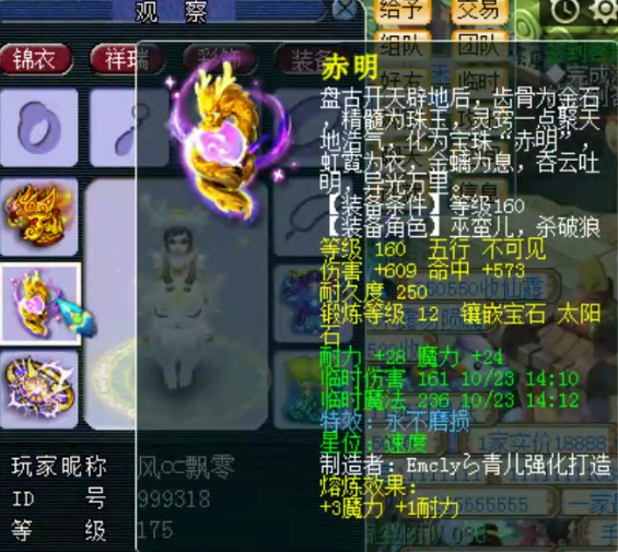 梦幻西游：175大佬打造一身极品定心不磨！第一护卫无法被超越