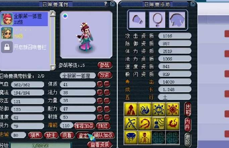 梦幻西游：会破卡就能为所欲为？一天时间，破了100多张狐狸卡