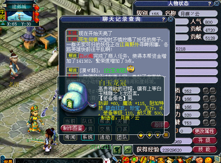 梦幻西游：十年前的