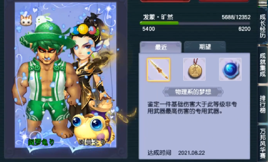 梦幻西游：玩家喜提千伤神器，这是准备在武神坛发光发亮了吗？