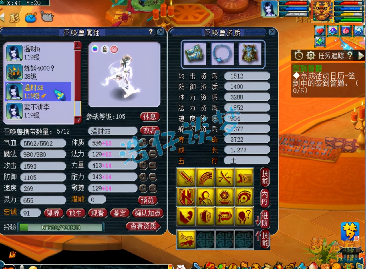 梦幻西游：王谢2件超级神装再现，目标打造神威“第一男法系”