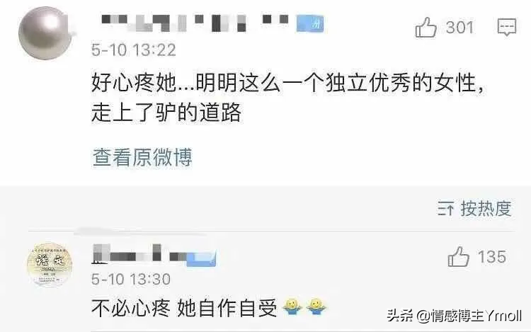 生过孩子的女人不配成为榜样