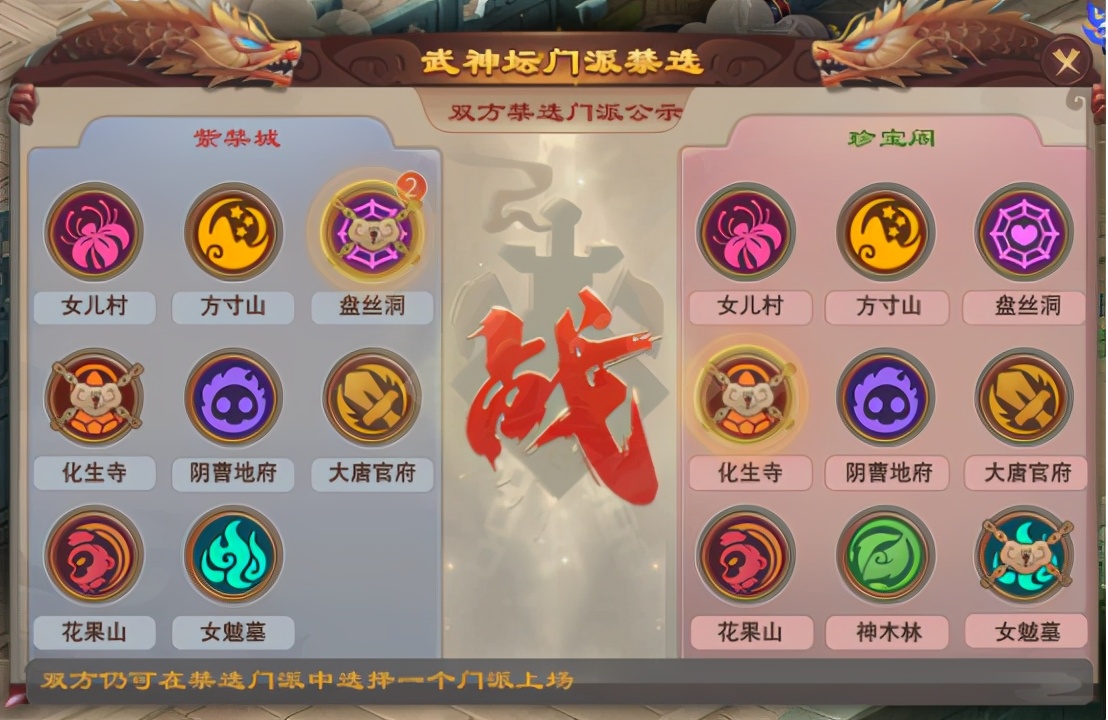 梦幻西游：招牌体系一路凯旋，珍宝阁斩获176届武神坛冠军