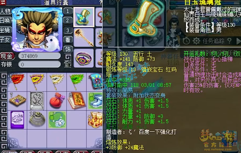 梦幻西游：狮驼重度沉迷者，129带4件13锻装，俩字形容暴力