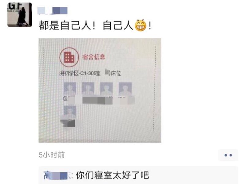 澳门六合彩预测网站
解锁新生分寝新姿势：“问卷”匹配室友