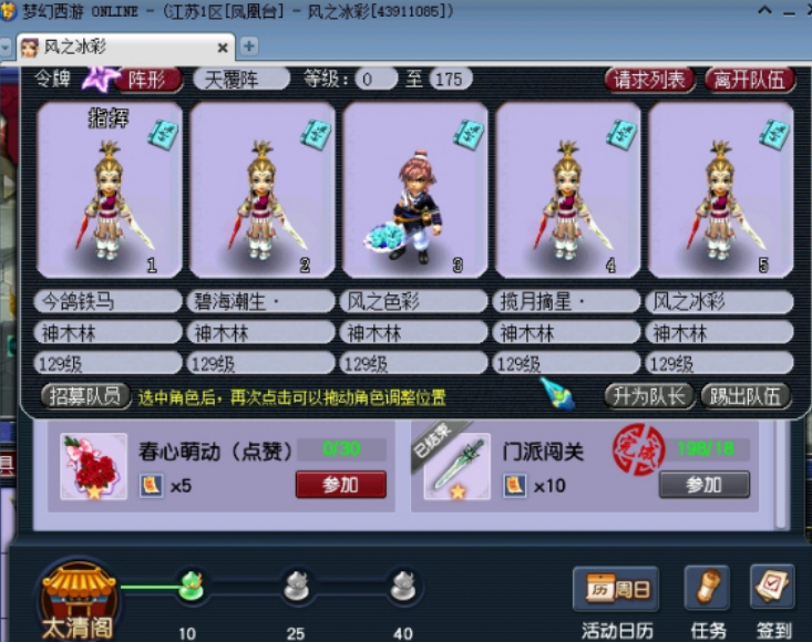 梦幻西游：全服最快十八门派闯关，198关傲视众生，速度无敌