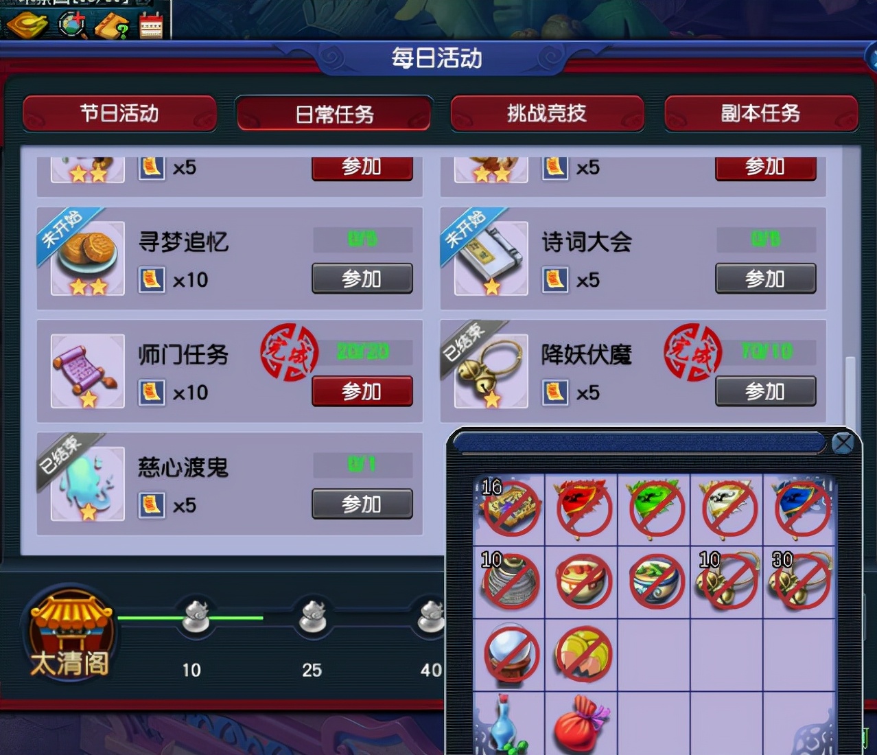 梦幻西游：23%特技概率项链元身，强行打造炸极限属性，搏出精彩