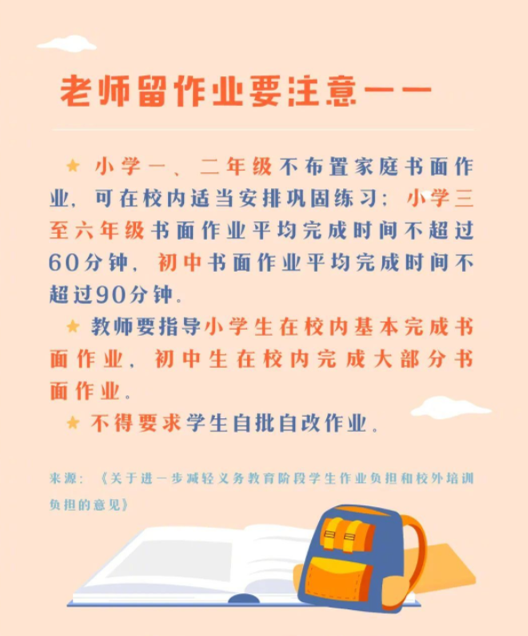 神兽归笼爸妈有多开心但别忘了秋季开学将有这些新变化