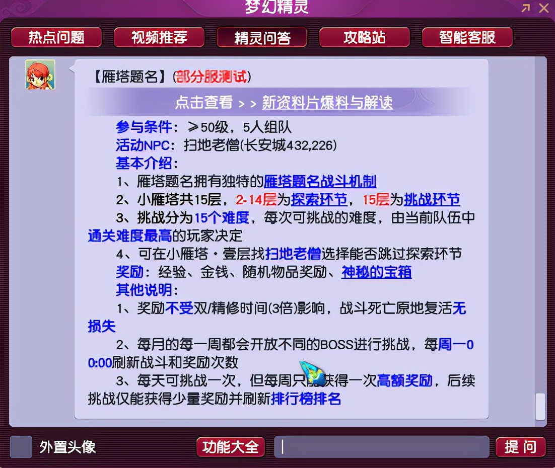 梦幻西游：测试服探秘新场景“芙蓉园”，体验水幕电影+游泳戏水