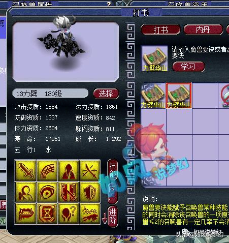 梦幻西游：明秀园“4保1阵容”华山积分第1，与帮战队激烈互怼