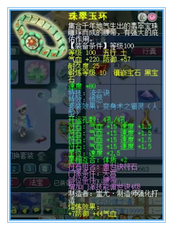 梦幻西游：109天宫硬件展示，宝宝接近12000血