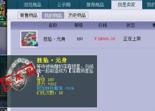 梦幻西游：高灵满特技元身卖不出去，大佬打算自己博几率