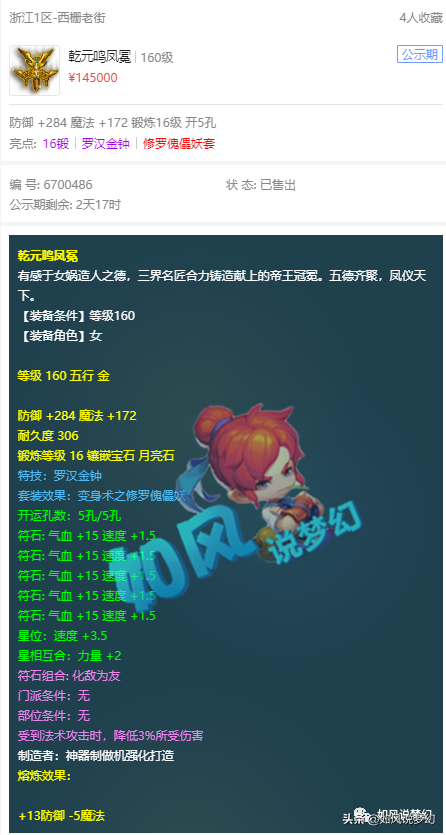 梦幻西游：“谜底电子厂”开业，紫禁城爆总表示指挥们只配看仓库