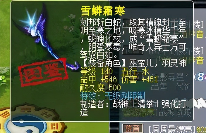 梦幻西游：高属性+大特技！这把无级别巨剑，不输无级别晶清项链