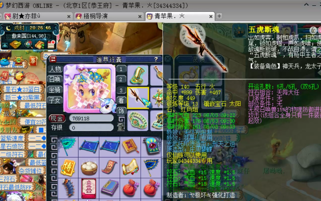 梦幻西游：神威大佬展示，无级别搭配高属性百套装备，通杀天地6x