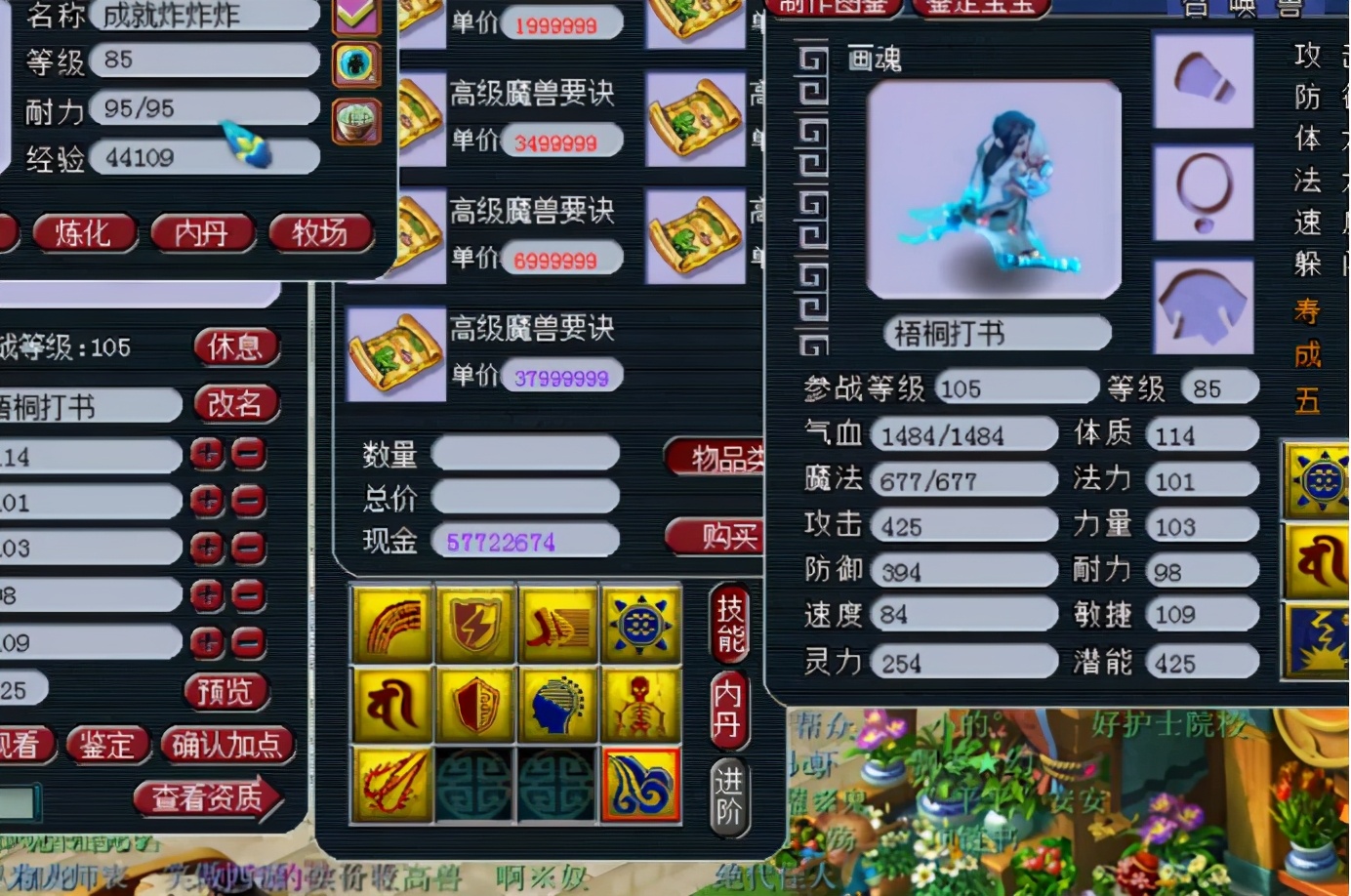 梦幻西游：玩家轻松打造全红双特殊技能画魂，简直如履平地