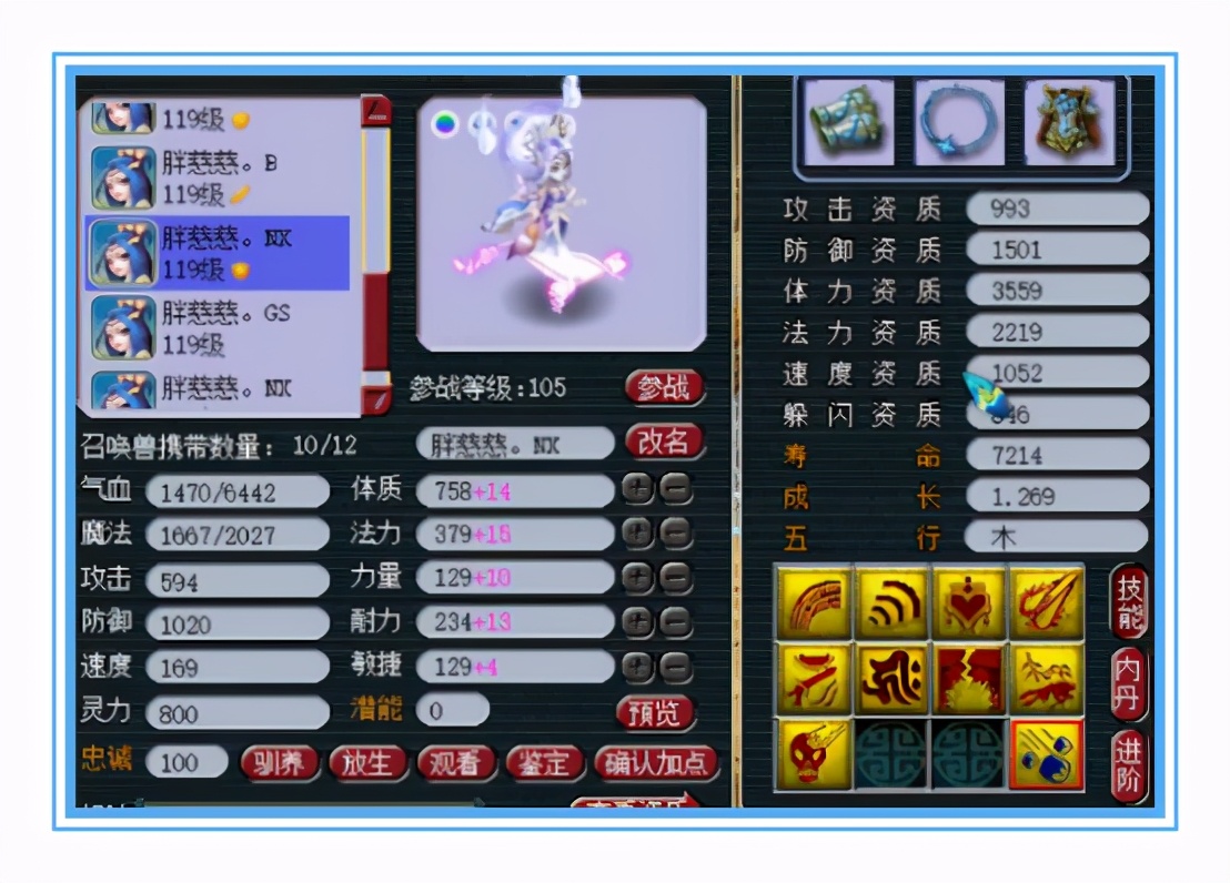 梦幻西游：神威顶级女魃墓，16+10,还有8点速度的龟速画魂