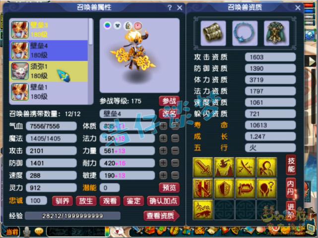 梦幻西游：175状元魔王寨，16锻装备6法暴灵饰，暴击一下真的疼