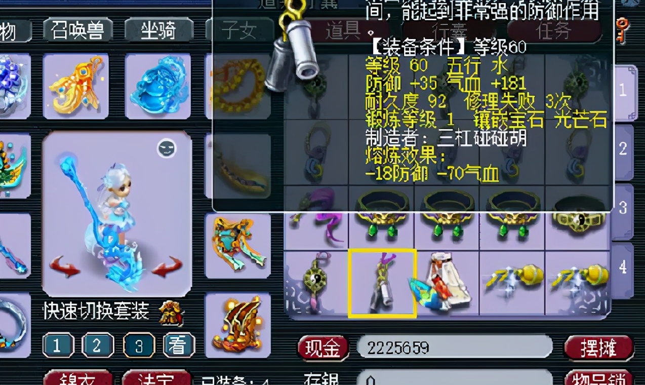 梦幻西游：装备熔炼毅力帝，一车装备全是减属性，最高负数100