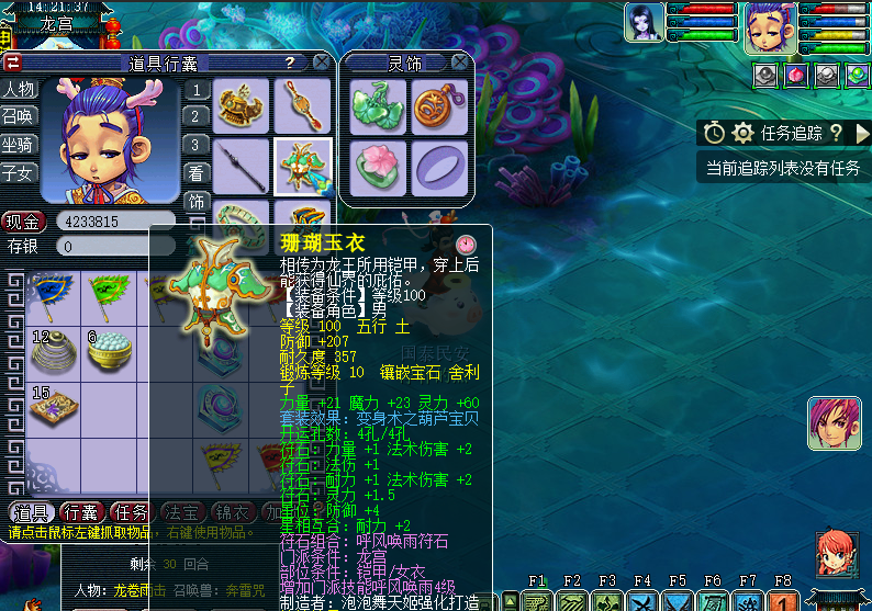 梦幻西游：守护