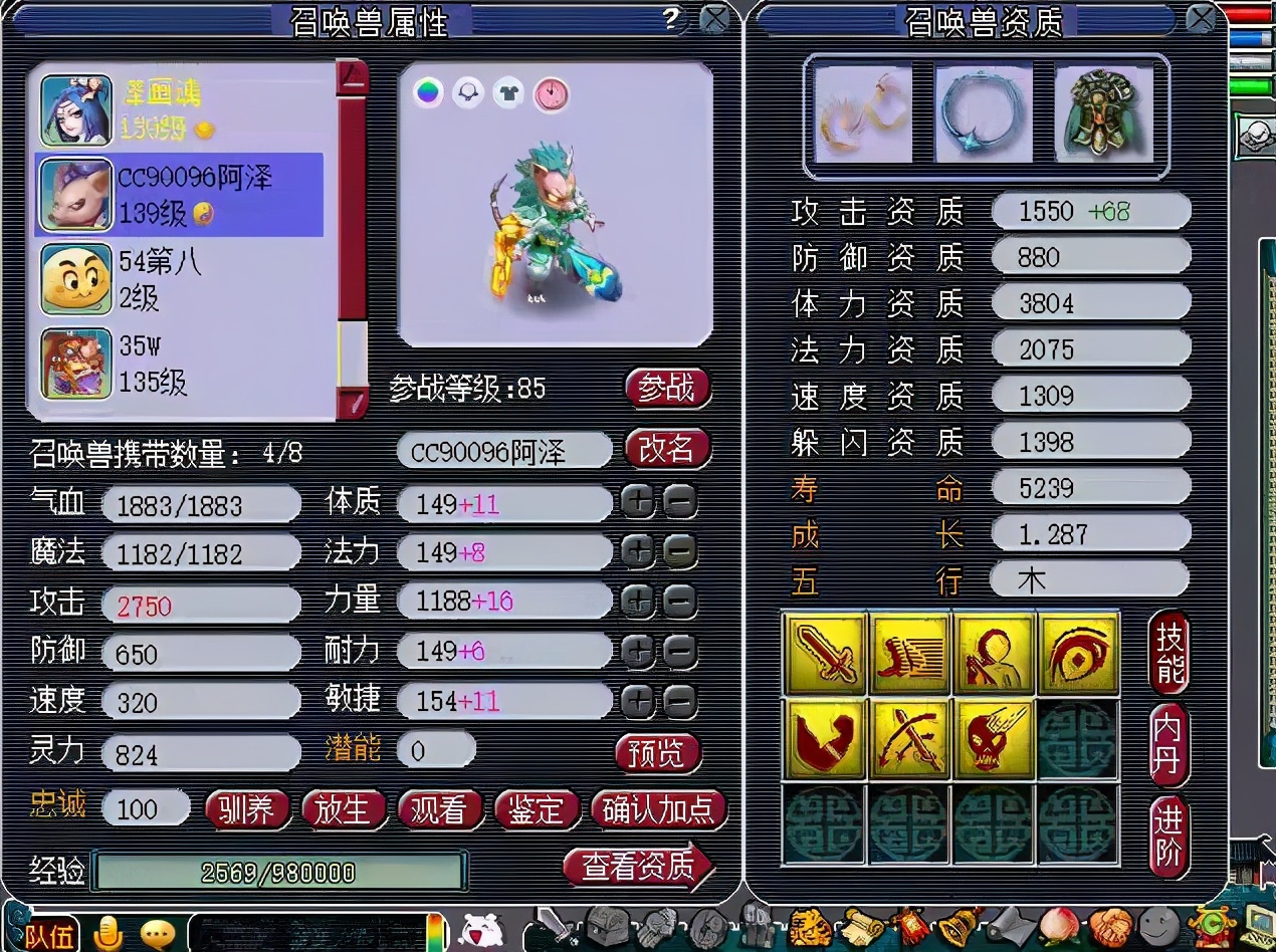 梦幻西游：误将价值12万兽决丢陌生人，主播自掏腰包赔给老板