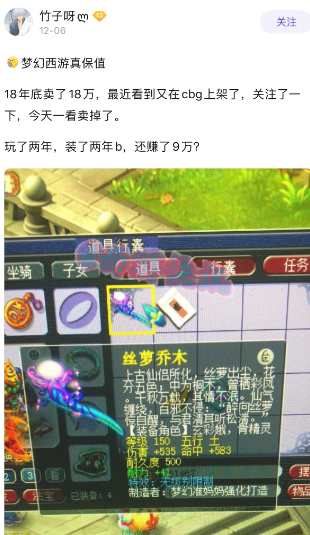 梦幻西游：“保值”西游名不虚传，免费带队上演梦幻版农夫与蛇