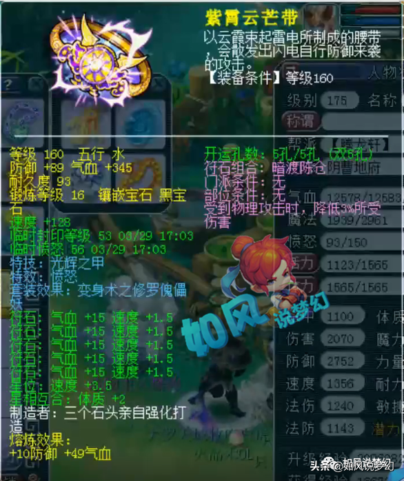 梦幻西游：RNG老板白星接手爆总地府，曾花3亿元投资电竞基地