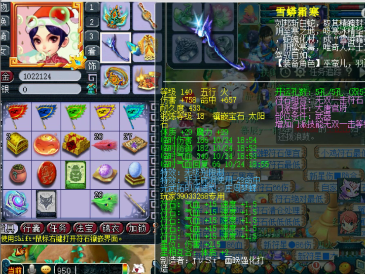 梦幻西游：神威第一大唐武器现身，总属性比王谢的还好