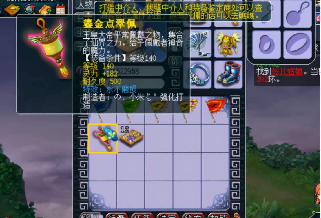 梦幻西游：鉴定出永不磨损，这突如其来的惊喜值得回味