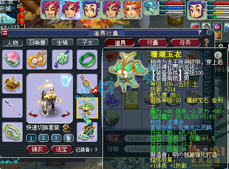 梦幻西游：2008“第一东海渊”，上线仅4天满级，凑齐b百套