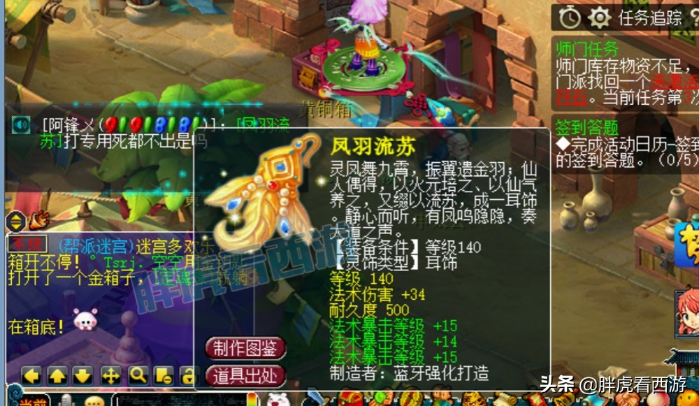 梦幻西游：100弓箭总伤超过730，175摩托车是什么活动？