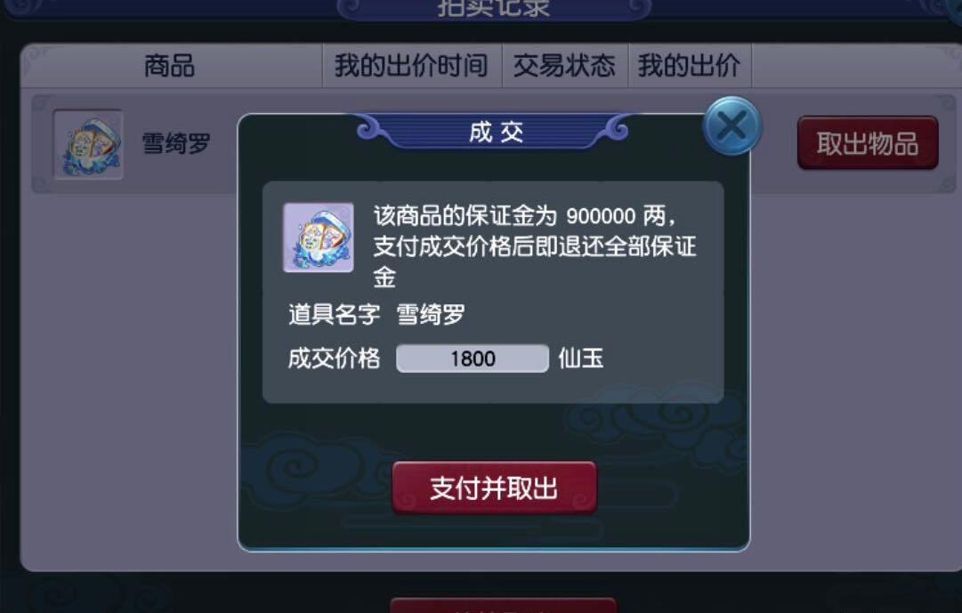梦幻西游：清号退坑就得这么发传音，让别人不知道你带了什么东西
