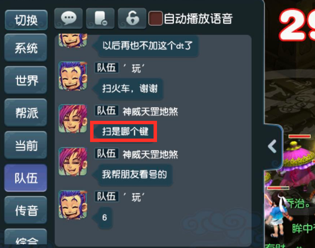 梦幻西游：大唐挂机不横扫是有原因的，他们连怎么用横扫都忘了