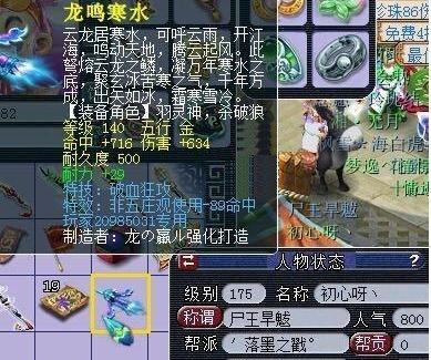 梦幻西游：超越剑蓝魔的剑！细数那些生不逢时的140专用千伤武器