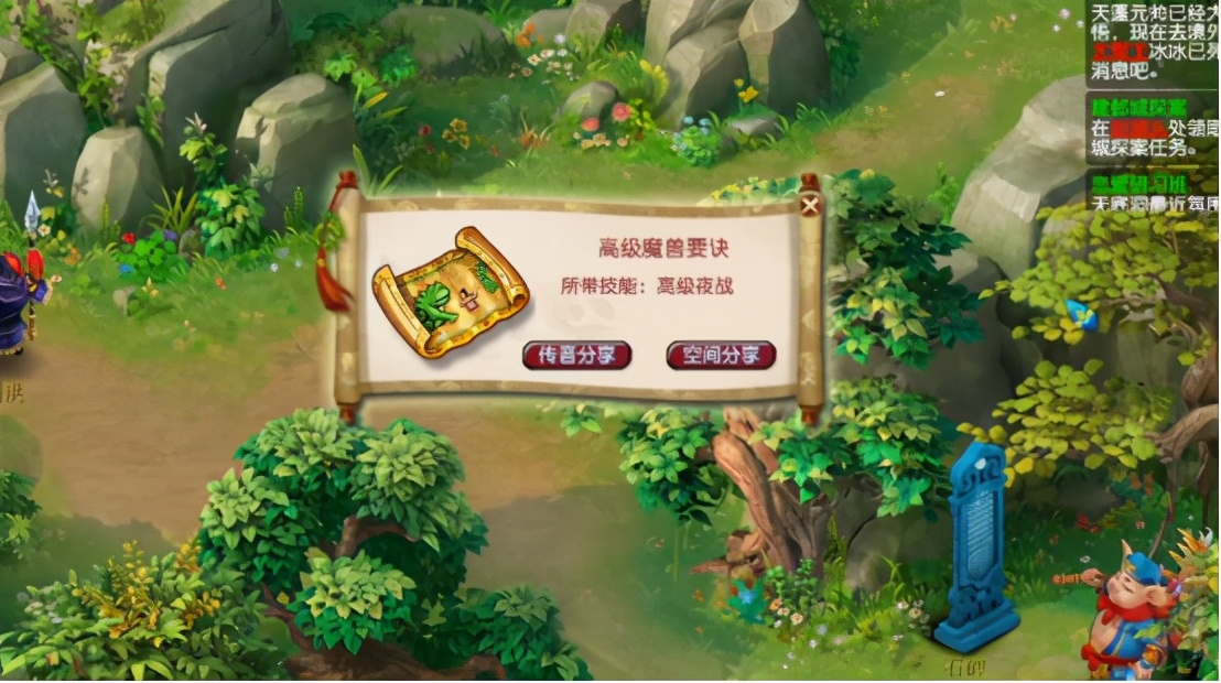 梦幻西游：心慌+手抖？玩家直播高级魔兽要诀领取现场