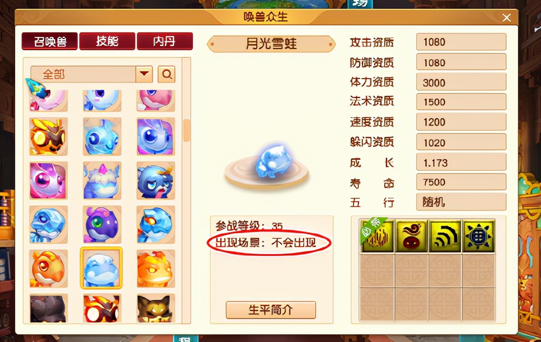 梦幻西游：走过路过千万不要错过，千载难逢的雪蛙展示