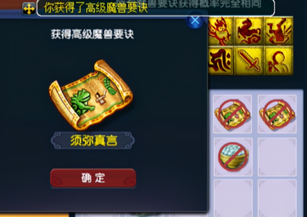 梦幻西游：神兜兜连开数本千亿兽诀，玩的就是节目效果