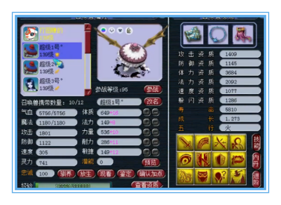 天科顶级女儿村，6速度、6气血、6固伤，任务PK都能起飞