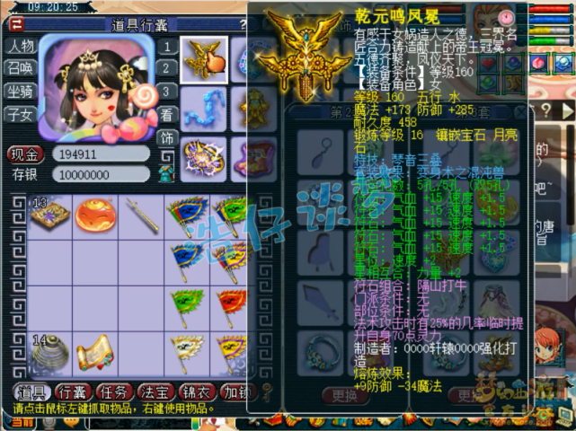 梦幻西游：175状元魔王寨，16锻装备6法暴灵饰，暴击一下真的疼