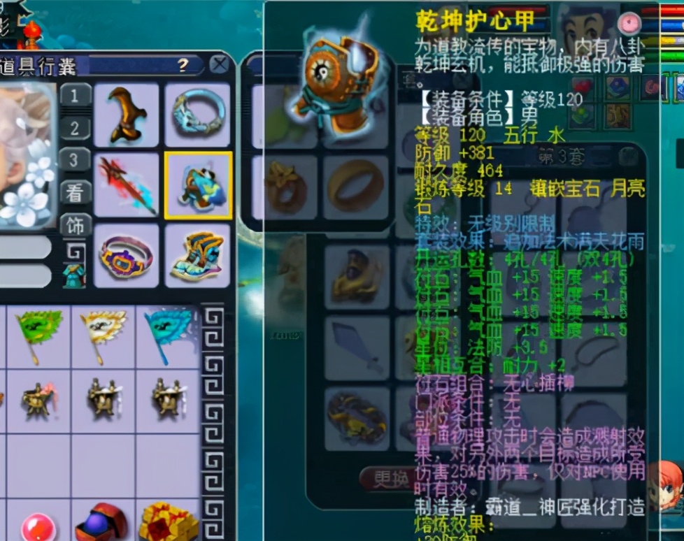 梦幻西游：难以想象的69神豪，买2套无级别装备，看心情换着穿