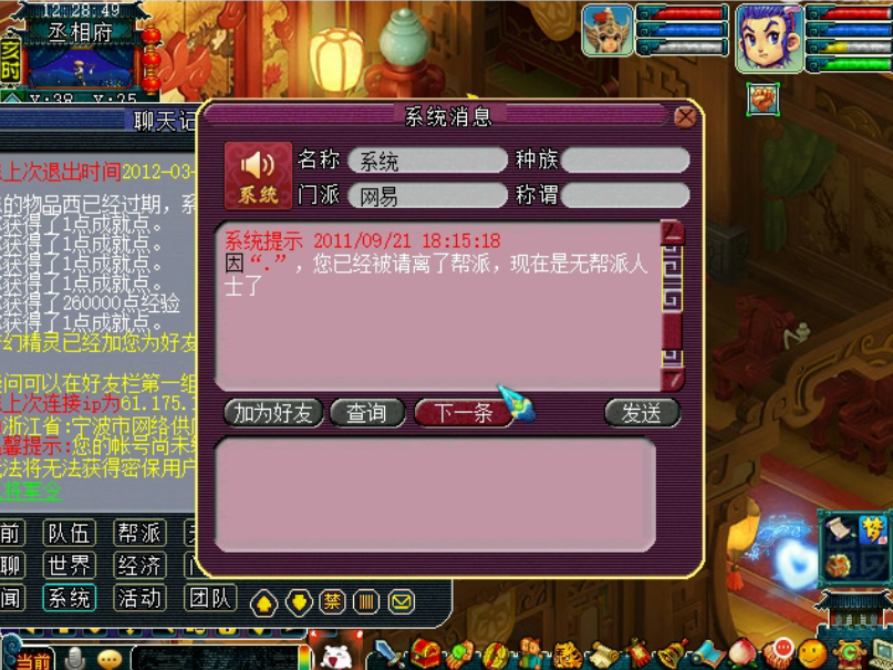 梦幻西游：老王登录十年没上过的号，物是人非让人感慨