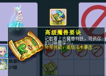 梦幻西游：9技能须弥卖不掉，玩家强行直播打书，结果闹出了乌龙