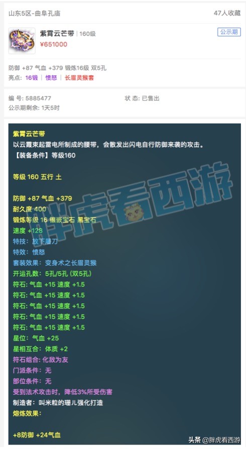梦幻西游：夏典2件秘密装备抢绝对一速，苦难炸出11技能谛听